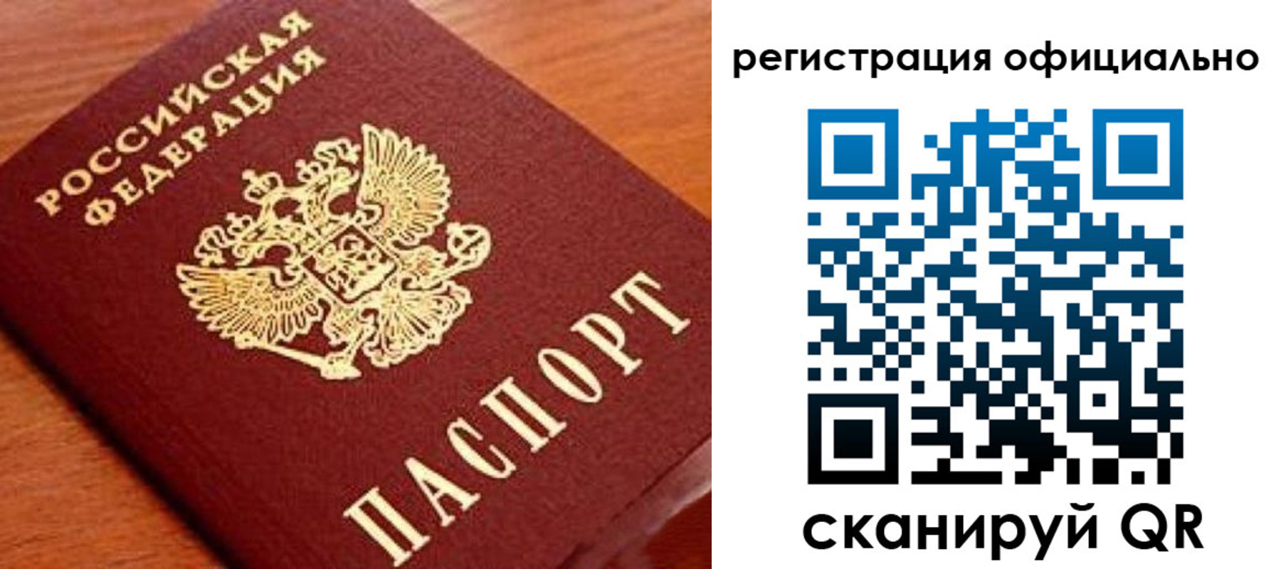 прописка штамп в Раменском