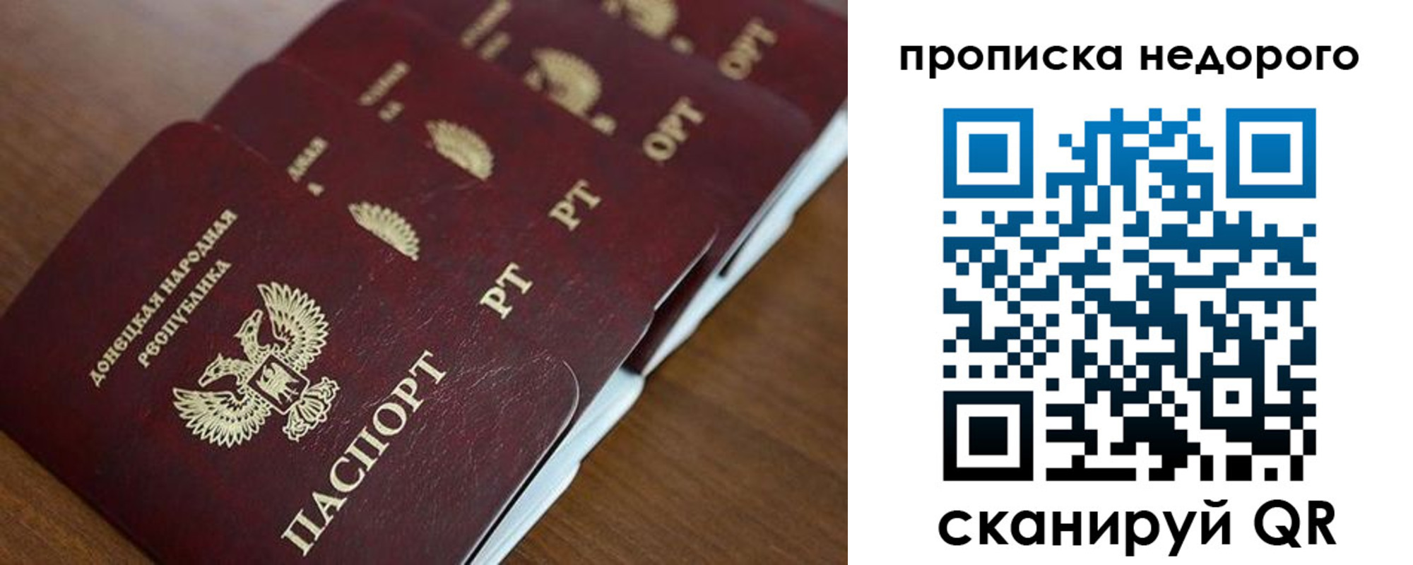 временная регистрация для всех в Раменском