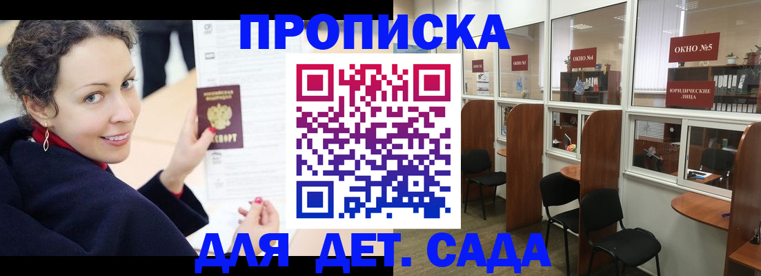 временная регистрация гарантия в Раменском