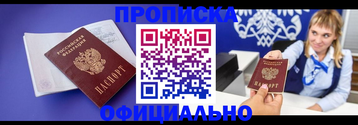 временная регистрация 2025 в Раменском