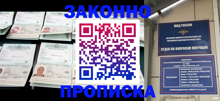 временная регистрация купить в Раменском