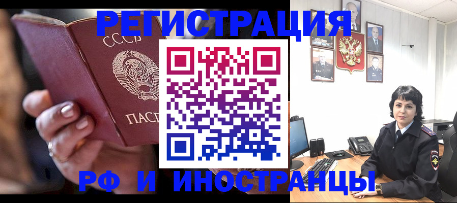 купить прописку в Раменском